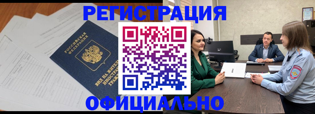 регистрация в Белебее