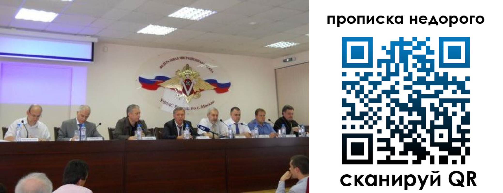 временная регистрация для всех в Белебее