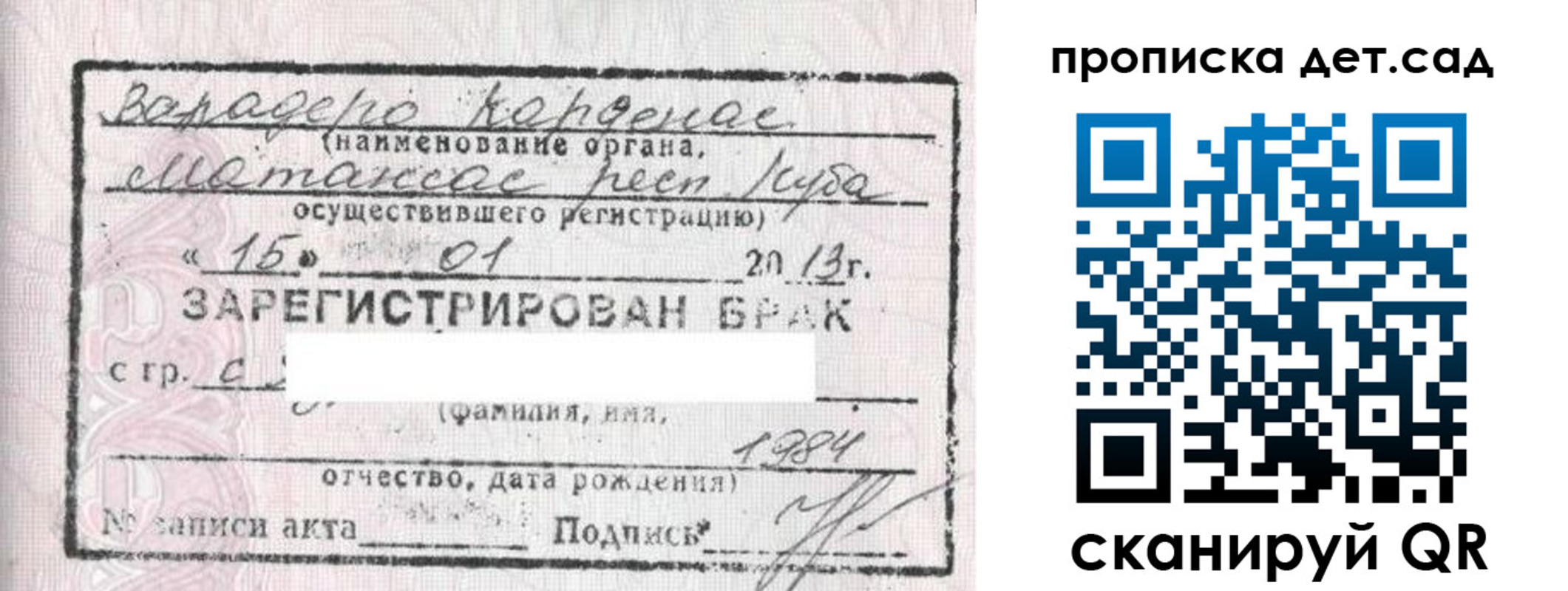 временная регистрация в квартире в Белебее