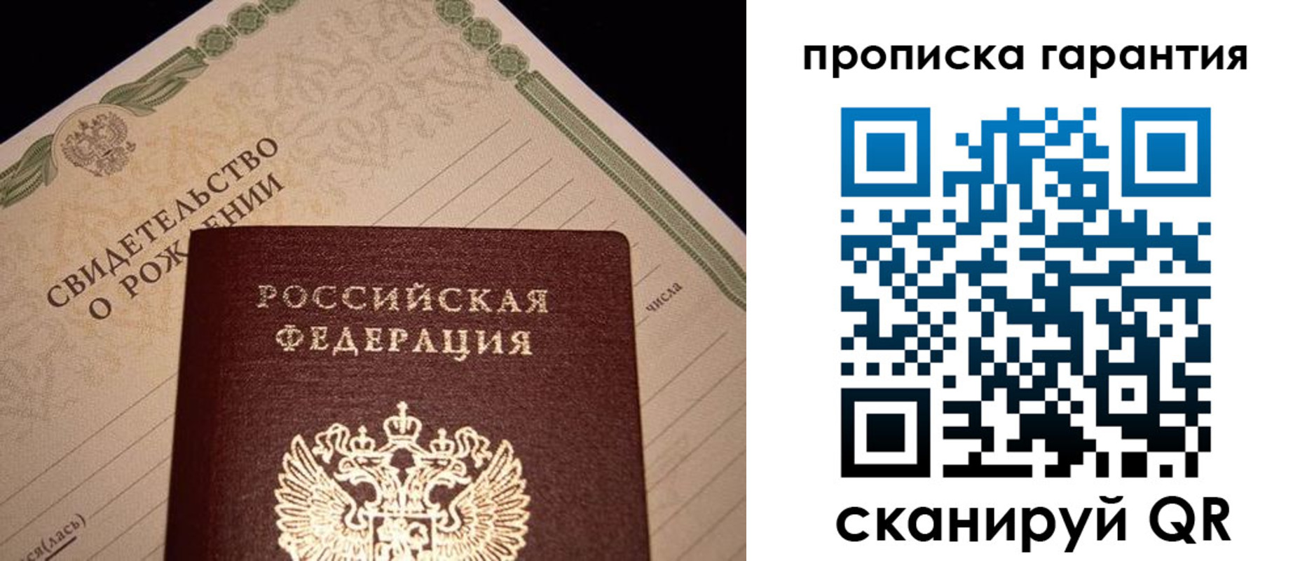 прописка иностранных граждан в Белебее