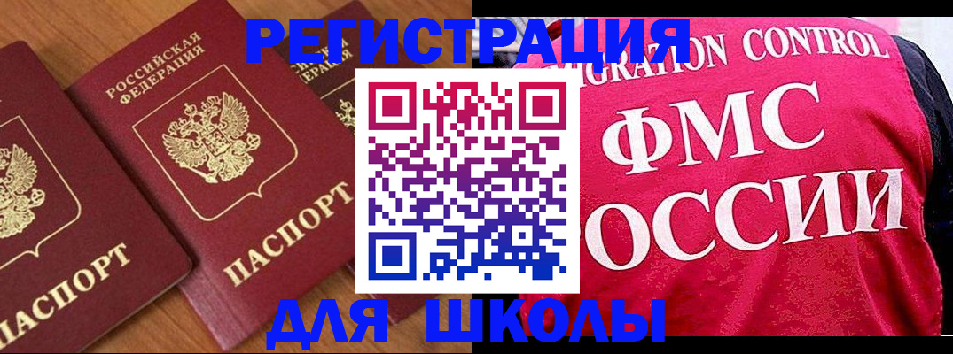 найти адрес прописки в Белебее