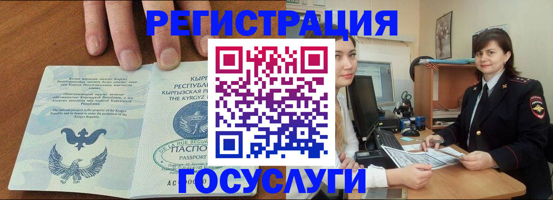 временная регистрация недорого в Белебее