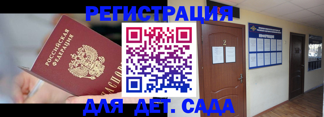 прописка законно в Белебее