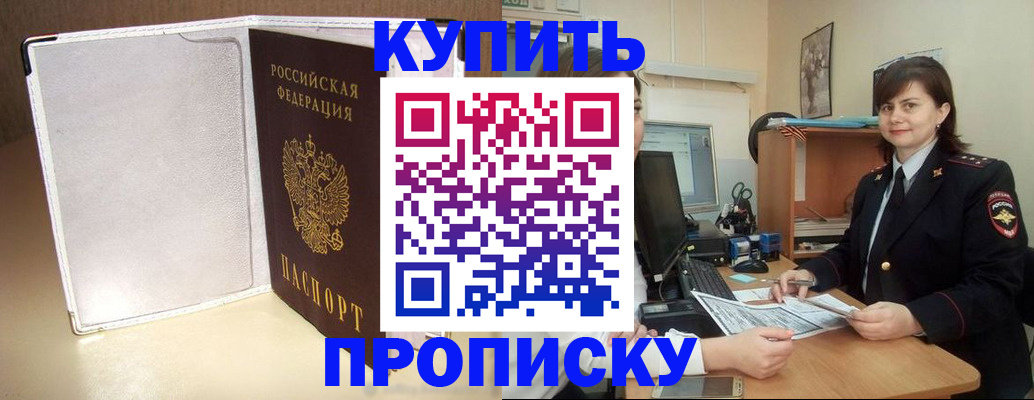 временная регистрация законно в Белебее