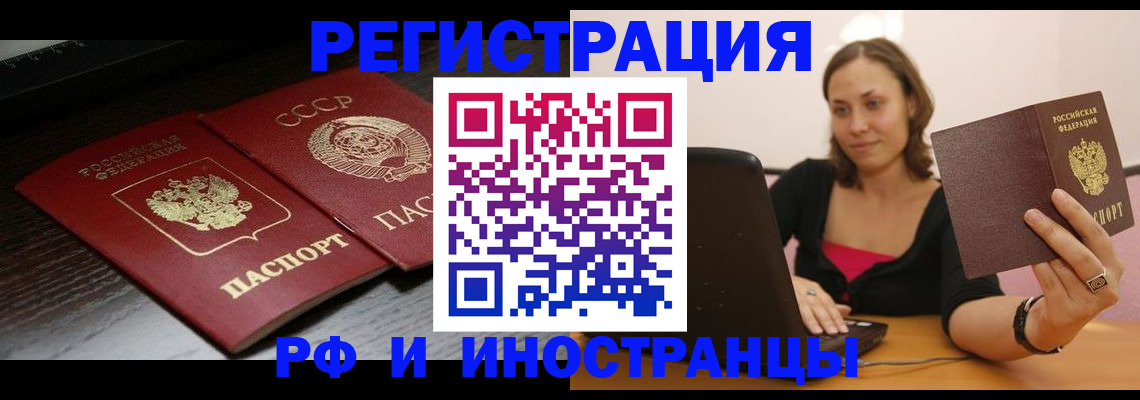 временная регистрация госуслуги в Белебее